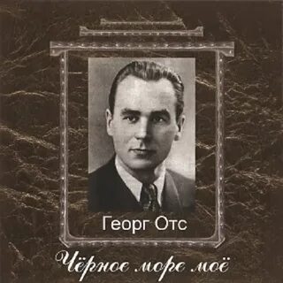 Песни г отса