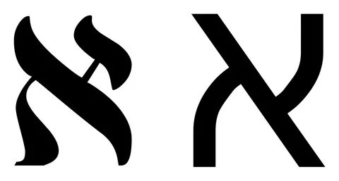 Файл:Hebrew letter Alef.svg.