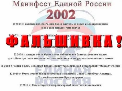 Манифест политической партии