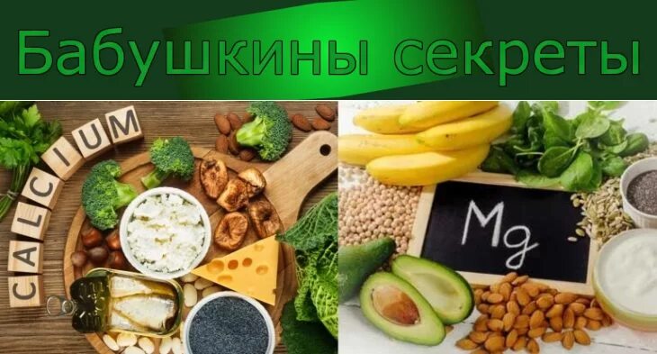 Продукты витамин д и кальций. Витамины в, кальция и магния в продуктах. Витамин с д кальций магний в продуктах. Магний витамины реклама. Магний БАД реклама.