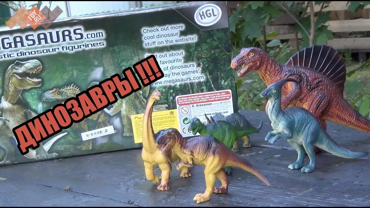 Трейлер мегазавр. Мегазавр динозавр. Динозавры из Ашана. Мегазавр мир Юрского периода. Megasaurus Junior игрушки динозавры.