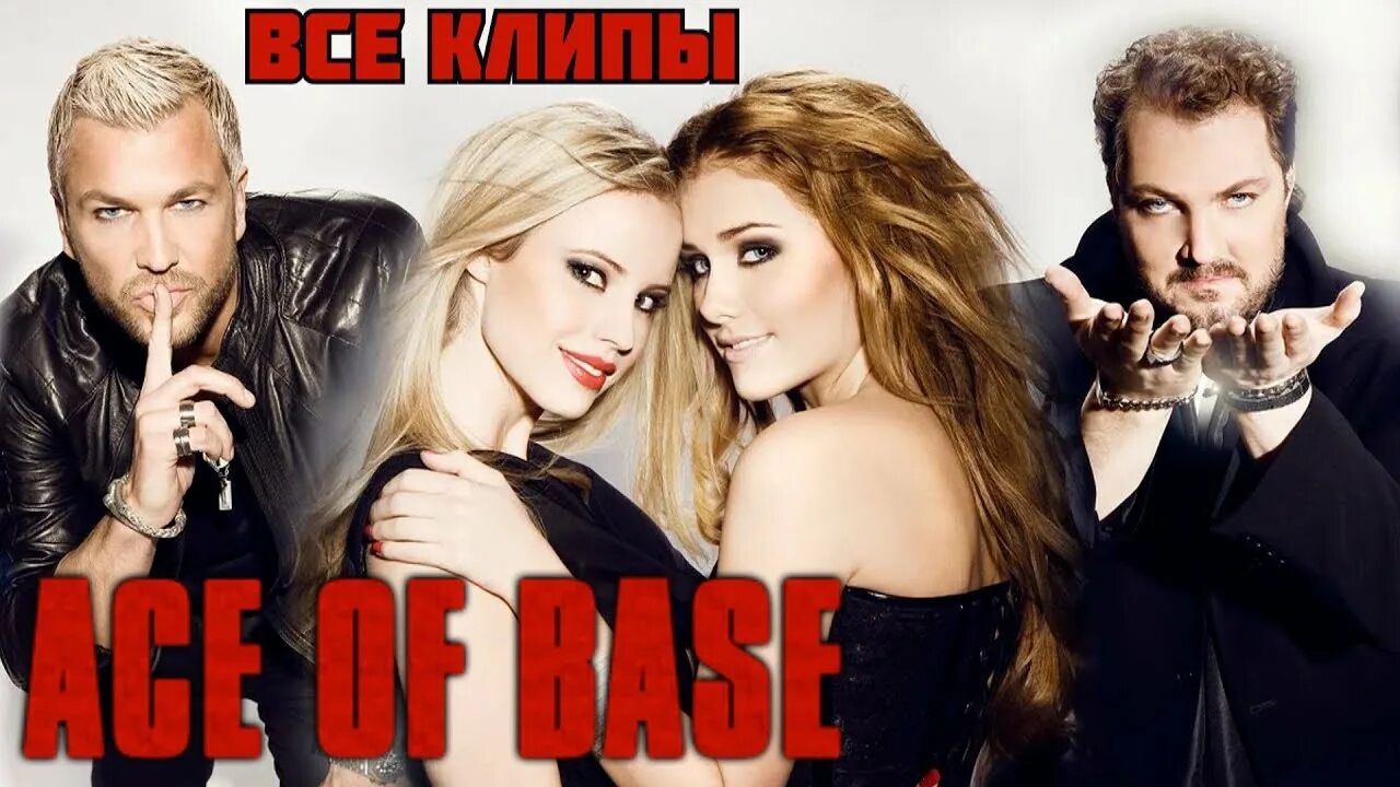 Асе в бейс песни хорошем. Группа Ace of Base 2020. Группа Ace of Base 2022. Эйс оф бейс сейчас 2022. Ace of Base состав.