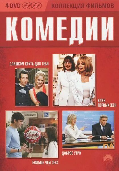 Написано в жанре комедии
