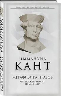 Метафизика книги