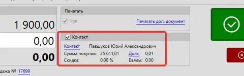 Программа check