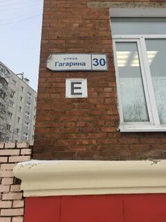 Гагарина 30
