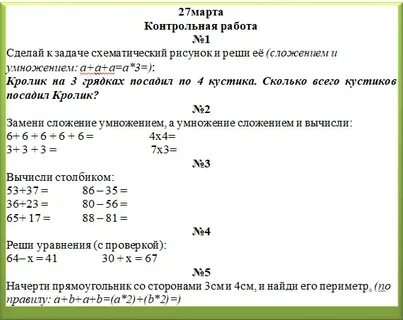 Найдите отношение 18 кг 2 г контрольная