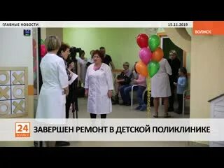 Регистратура поликлиники волжск