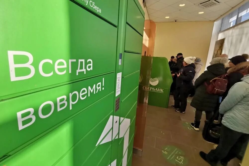 Сбер санкции сша. Российские банки. санкции против банков. сбербанк санкции. сбербанк санкции 2025.