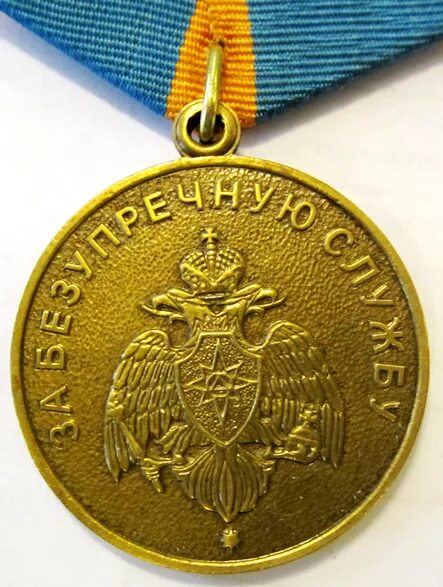 Медаль за службу мчс