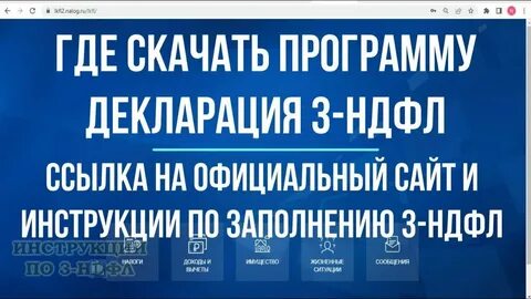 Декларация 3 ндфл 2022 год бланк