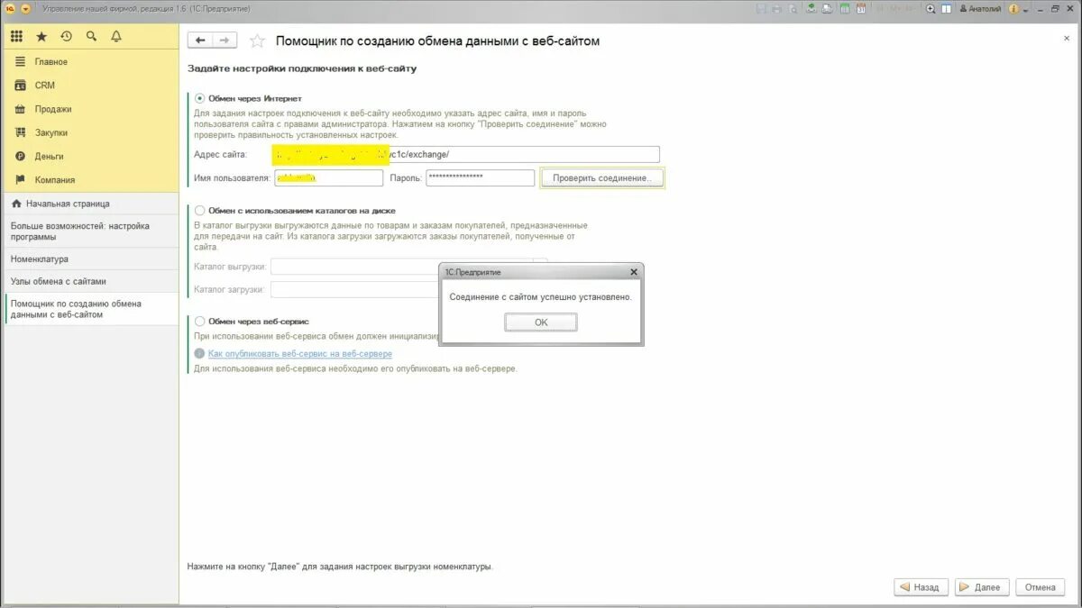 Как изменить основание в 1с