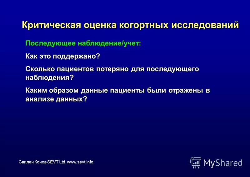 анализа и дальнейших исследований