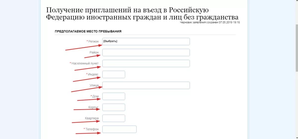 Приглашение на въезд в РФ иностранного гражданина. Въезд иностранных граждан в российскую Федерацию. Приглашение на въезд в РФ иностранных граждан и лиц без гражданства. Въезд в российскую Федерацию. Приглашение иностранных граждан в рф