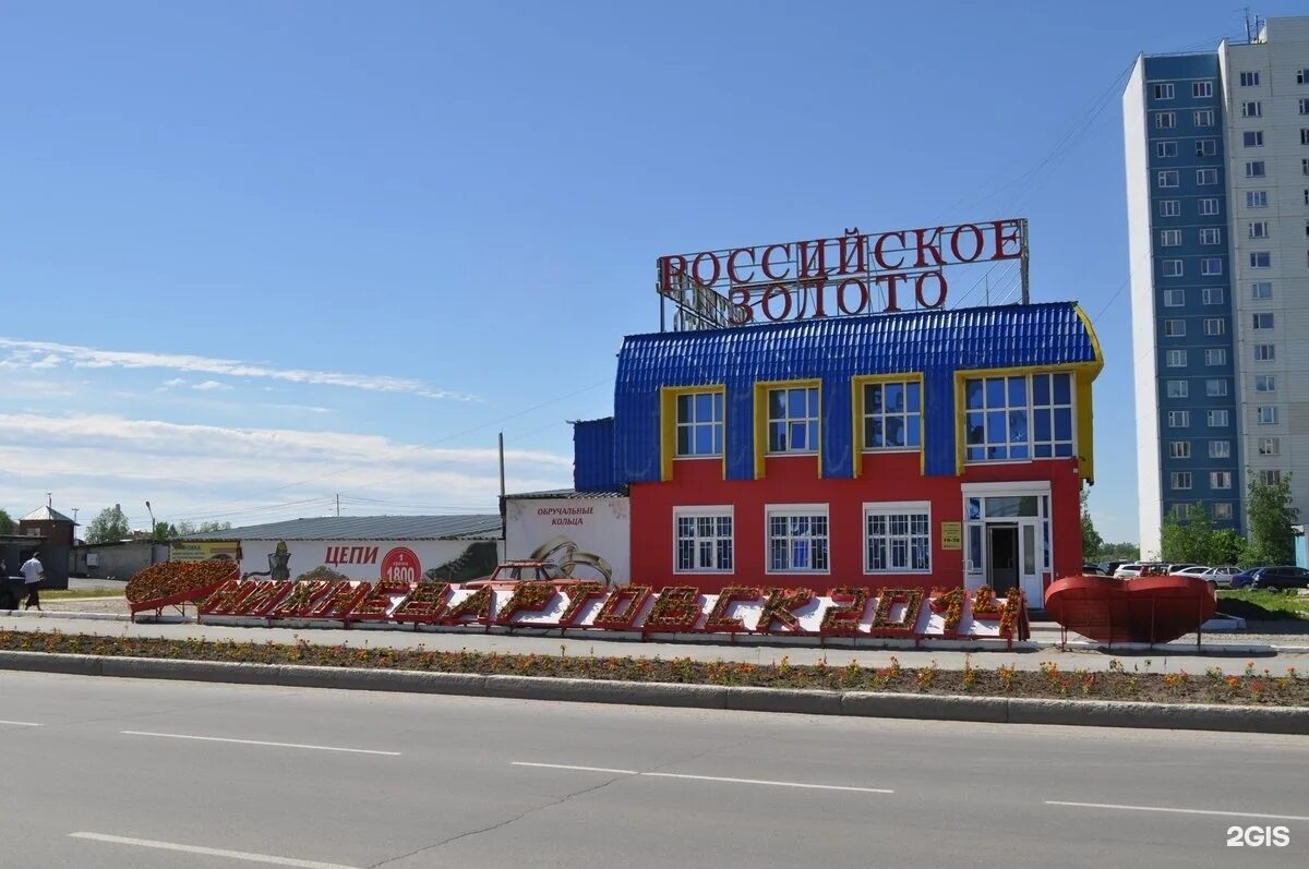 самотлорнефтегаз нижневартовск. предприятие города нижневартовск. предприятие города нижневартовск. предприятие города нижневартовск. нижневартовск заводы.