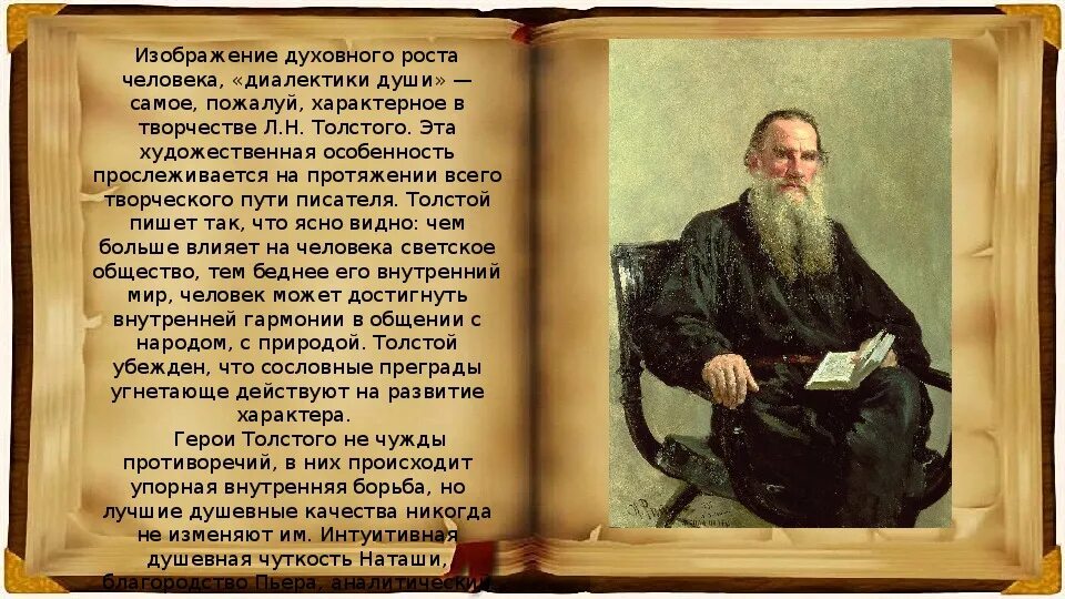 Произведения отечественных прозаиков второй половины 20 века. Литература 2 пол 19 века. Литература во второй половине XIX века.. Литература 2 половины 19 века в России. Русская литература второй половины XIX века.