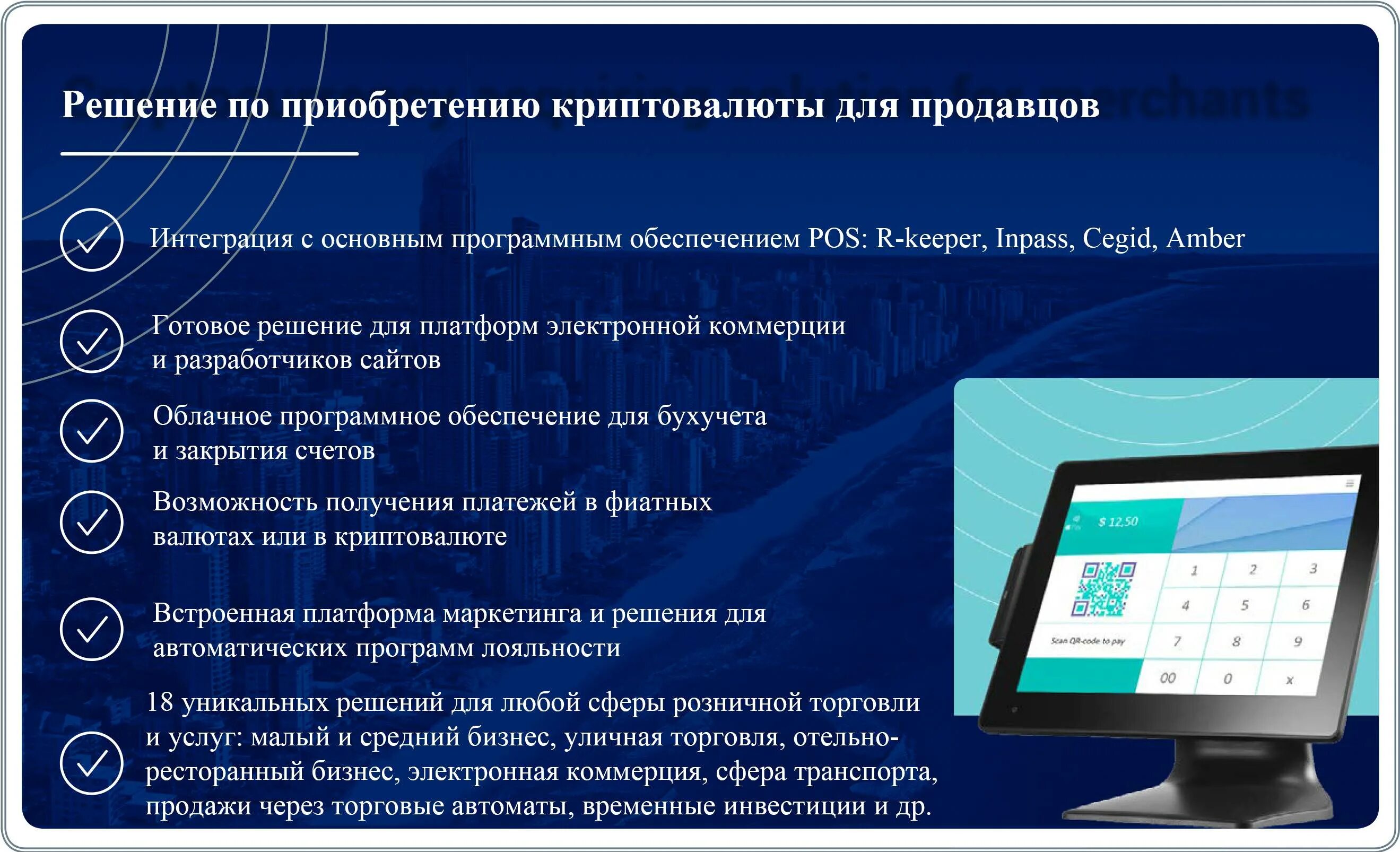 Что такое майнинг фиатных средств на смартфоне. Способы приобретения криптовалют. Способы покупки криптовалюты. Криптобанк презентация. Софт для купли продажи криптовалюты через терминал уличный.