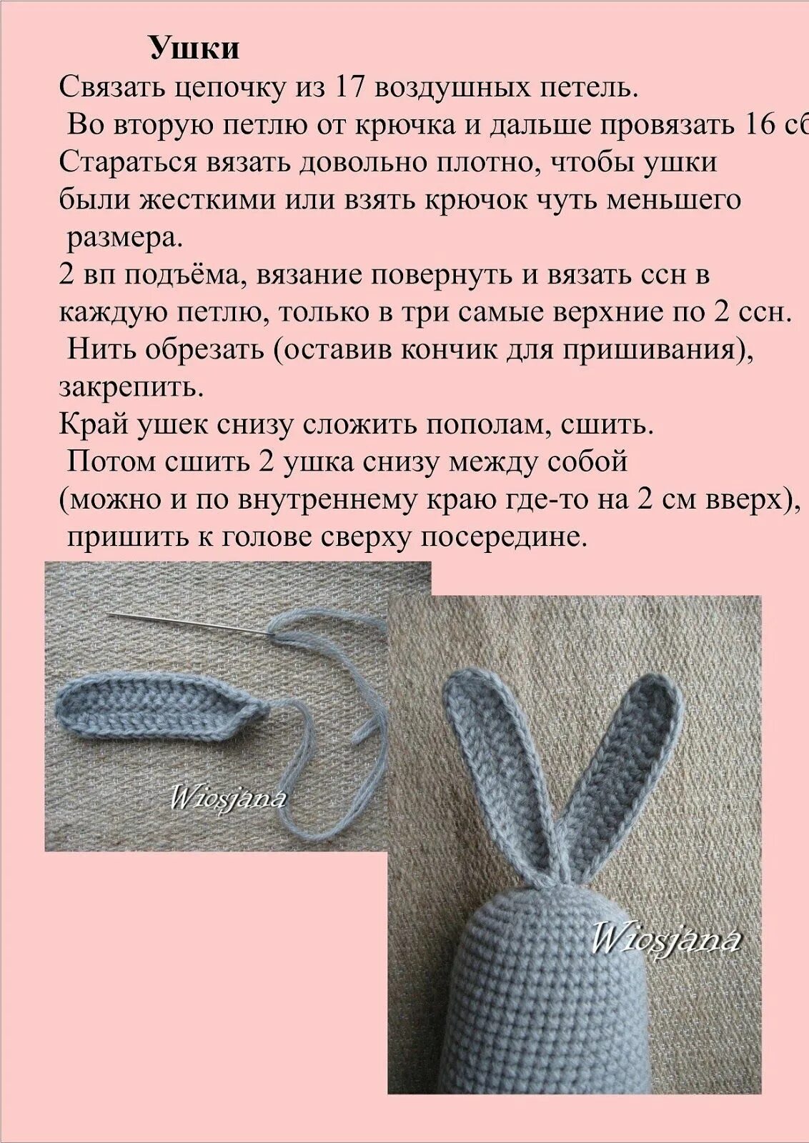 Ушки для зайки крючком. Амигуруми заяц с длинными ушами. Зайчик амигуруми. Схема вязания зайца крючком. Вязаные ушки зайчика крючком.