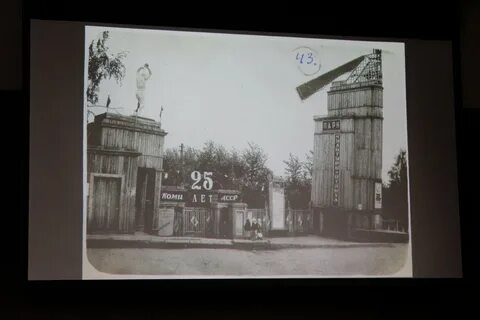 Городу 70 лет