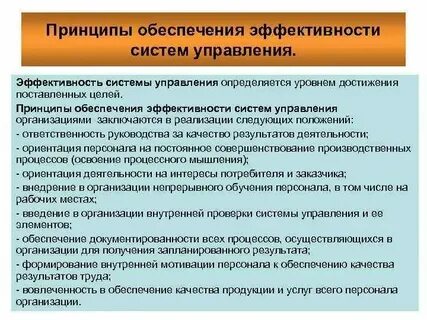 Принципы эффективного сотрудничества