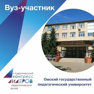 Педагогический институт перевод