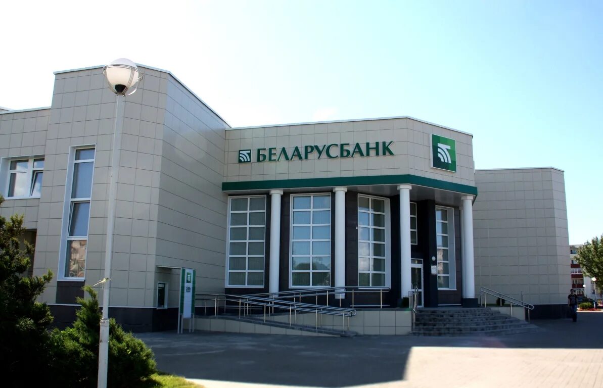 Асб беларусбанк. Беларусбанк. Белорусские банки. Рб банки. Коммерческие банки беларуси.