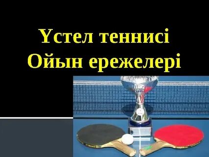 Желідегі сексуалдық мультфильм