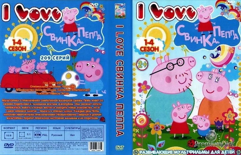 Peppa pig dvd