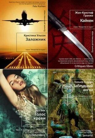 Книги от скуки. Лекарство от скуки книга. Лекарство от скуки Акунин.