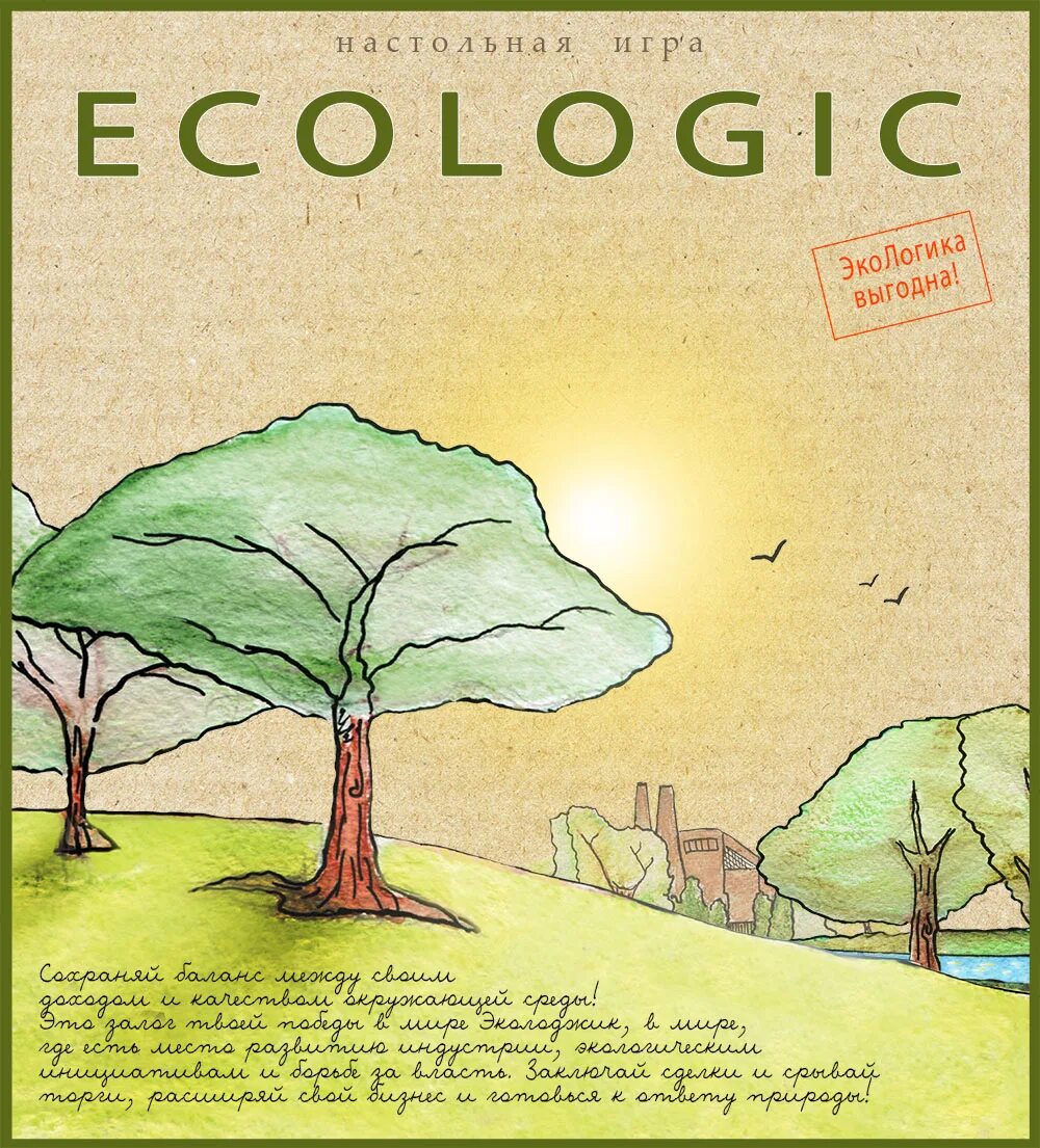 Эко логика. Игра ecologic. настольная эко игра. настольные игры экологика. игра экологическая эколоджик.