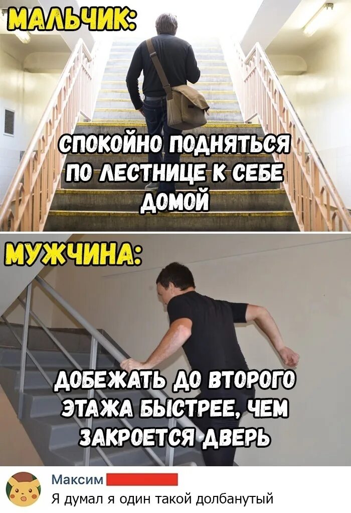Поднимаюсь за вторым ключом
