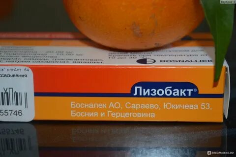 Лизобакт отзывы