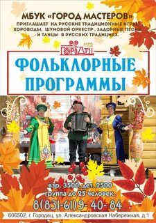 Город мастеров режим работы