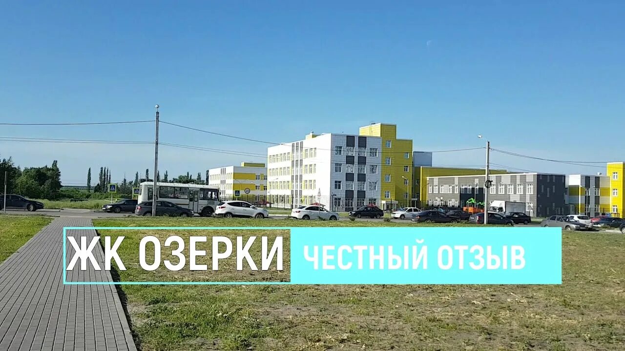 Panorama: Ozerki, housing complex, Voronezh, Kalashnikova Lane - Yandex Maps