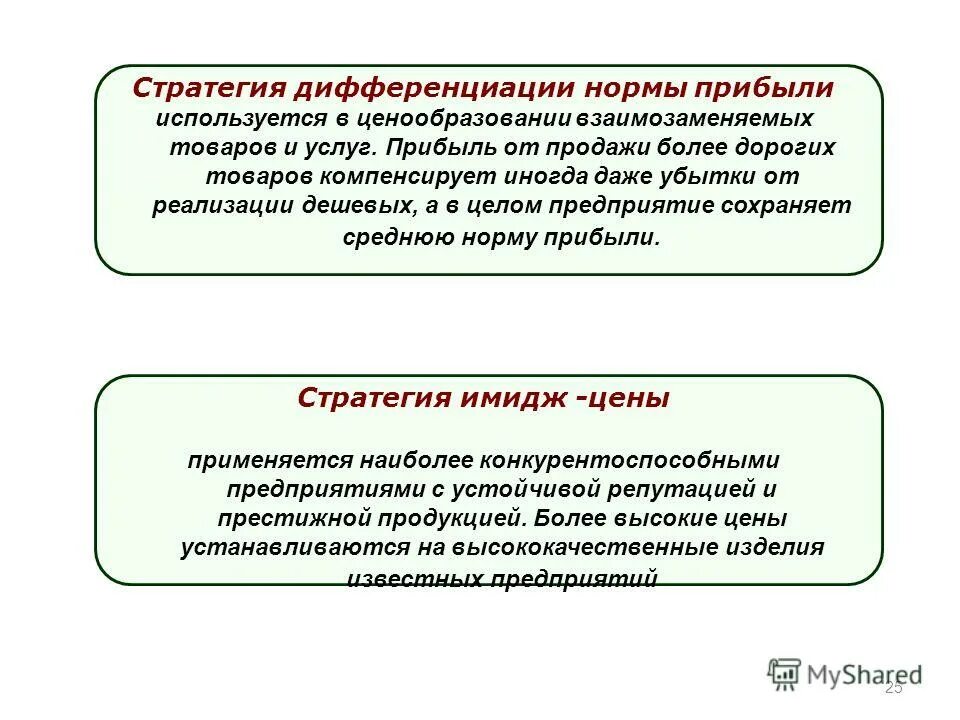 Дифференциация норм это. Дифференциация трудового законодательства. Задачи уголовно-процессуальной формы. Единство и дифференциация норм. Единство и дифференциация норм.