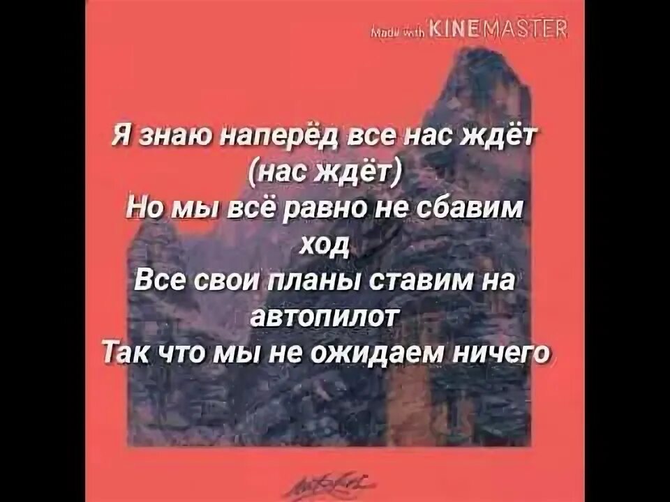 Со скалы текст. Текст песни скалы. маркул скалы текст. слова песни со скалы.