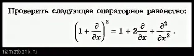 Проверь равенства 1 3 2