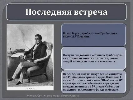 Какие занятия живо привлекали и интересовали грибоедова