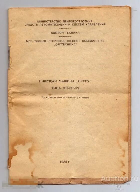 В инструкции было написано
