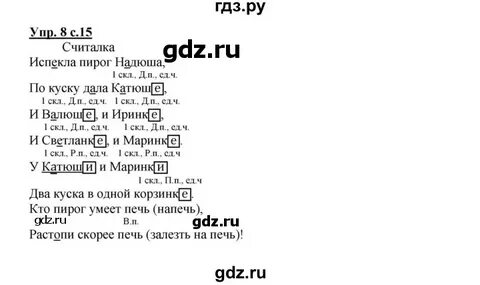 Решебник 3 класс каленчук