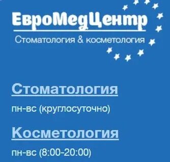 Евромедцентр горно алтайск телефон