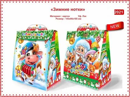 Новогодний подарок славянка