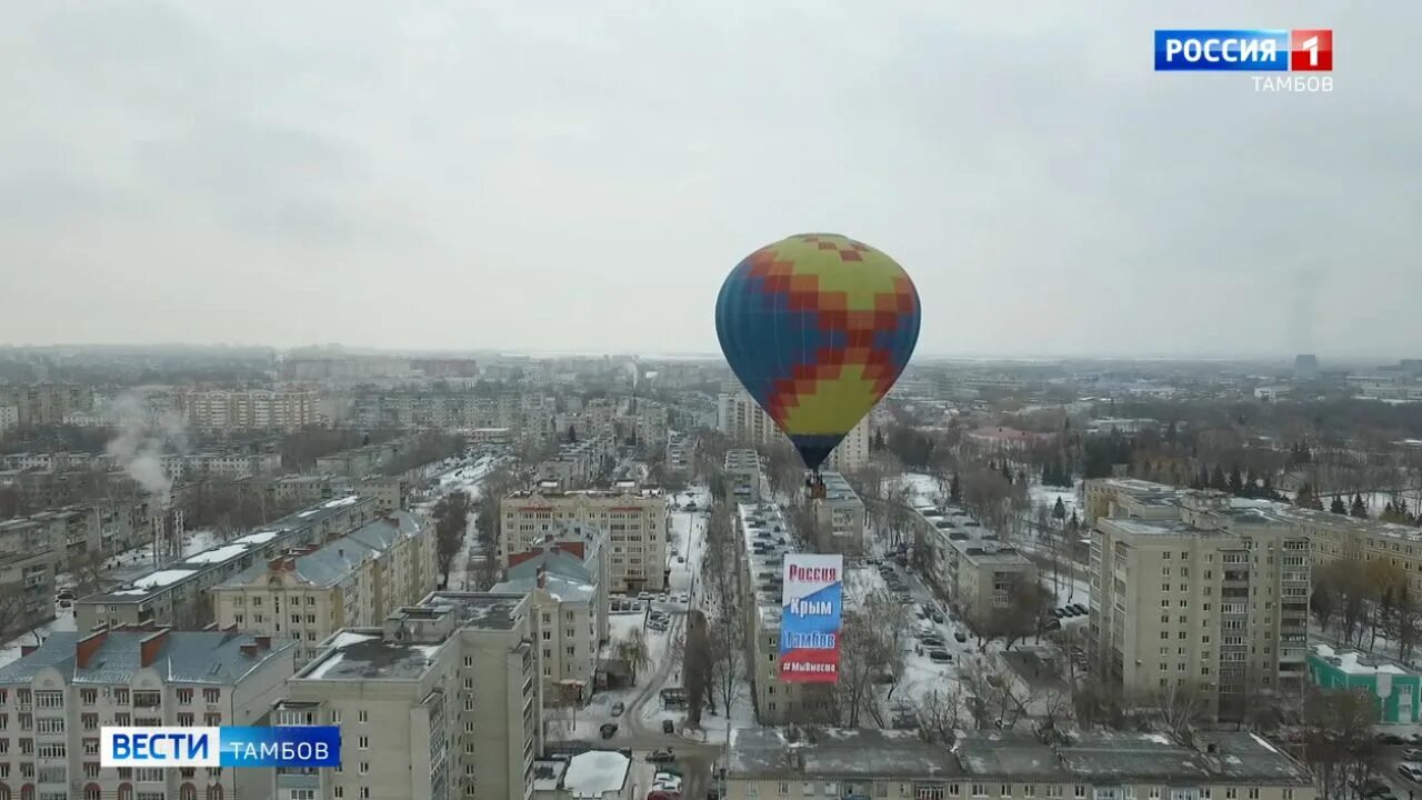 Шаро тамов. Полёт на воздушном шаре Тамбов. Воздушный шар над Тамбовом. Воздушный шар Тамбов полет. Полетать на воздушном шаре в Тамбове.