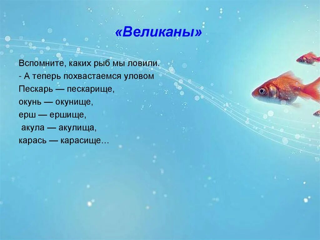 Пальчиковая гимнастика рыбка плавает в водице. Пальчиковая гимнастика рыбка плавает. Пальчиковая гимнастика рыбка. Физкультминутка рыбки для дошкольников. Рыбки плавали ныряли в чистой тепленькой.