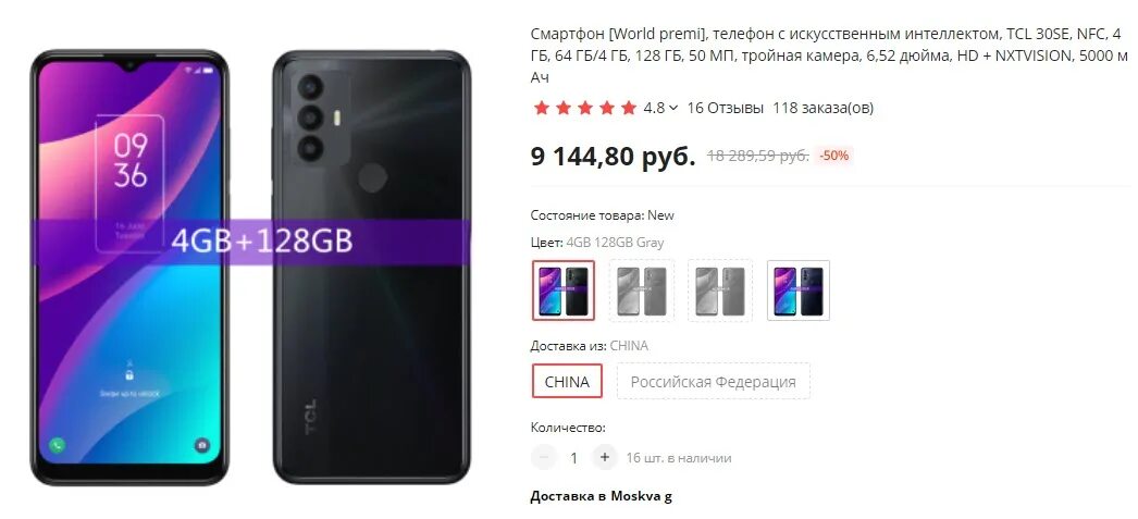 Tcl 10.1. Tcl 30se 128gb. tcl 30se похожий. tcl 30se характеристика. tcl 30se 4/128gb.