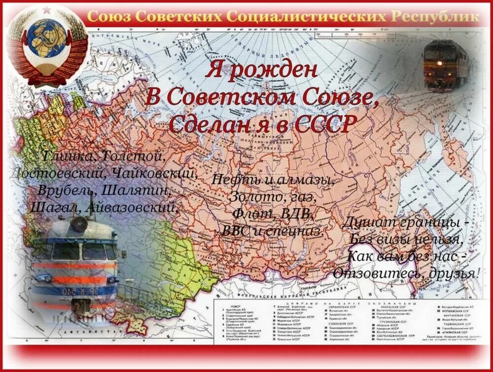 Где делают союзу