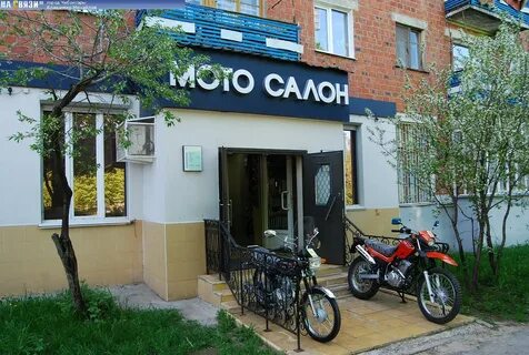 Мотомир глазов