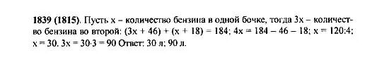 Поле прямоугольной формы засеяно пшеницей длина. Математика 5 класс номер 1840. Математика 5 класс Виленкин 1 часть номер 1601. Математика 5 класс Виленкин номер 1340. Математика 5 класс Виленкин номер 1556.