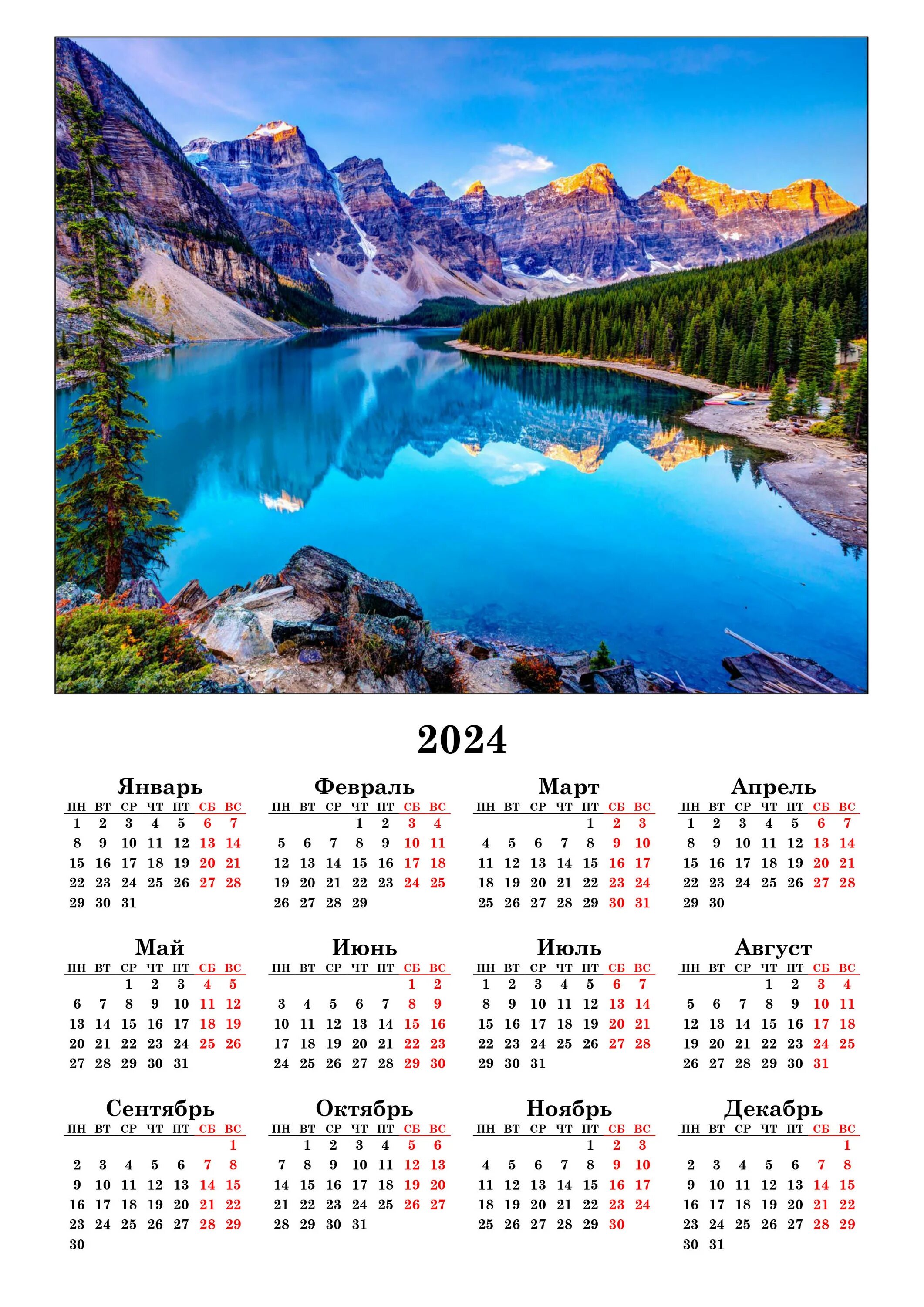 Красивый календарь 2024. Календарь. Красивый календарь. Календарь природы. Календарь 2021.