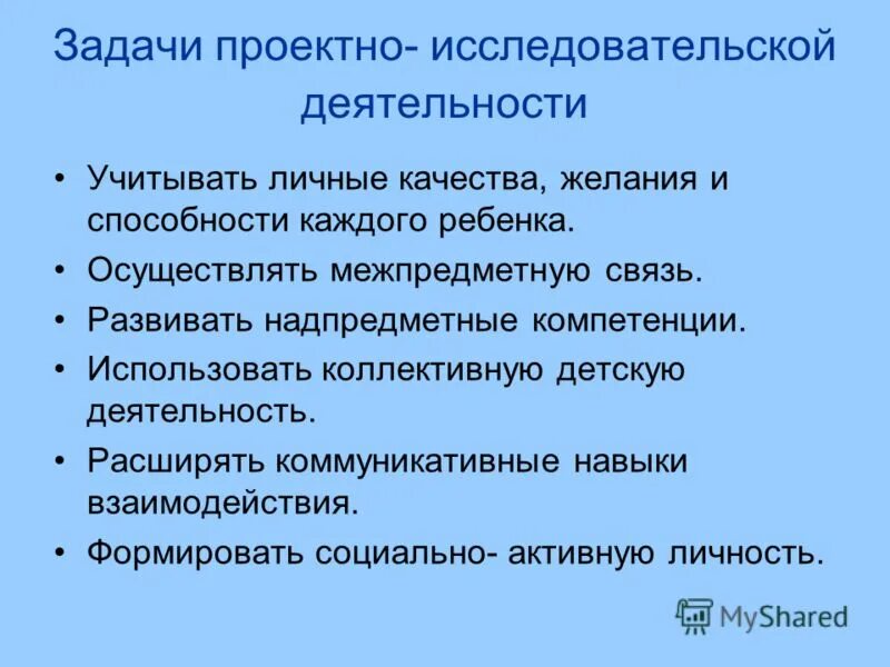 в своей деятельности учитывать и